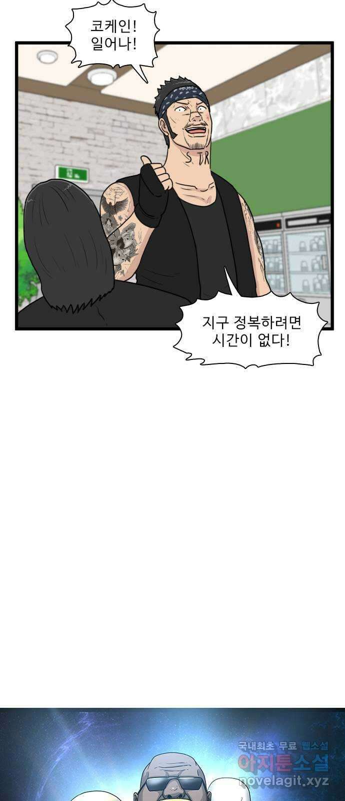 경자 전성시대 123화 5
