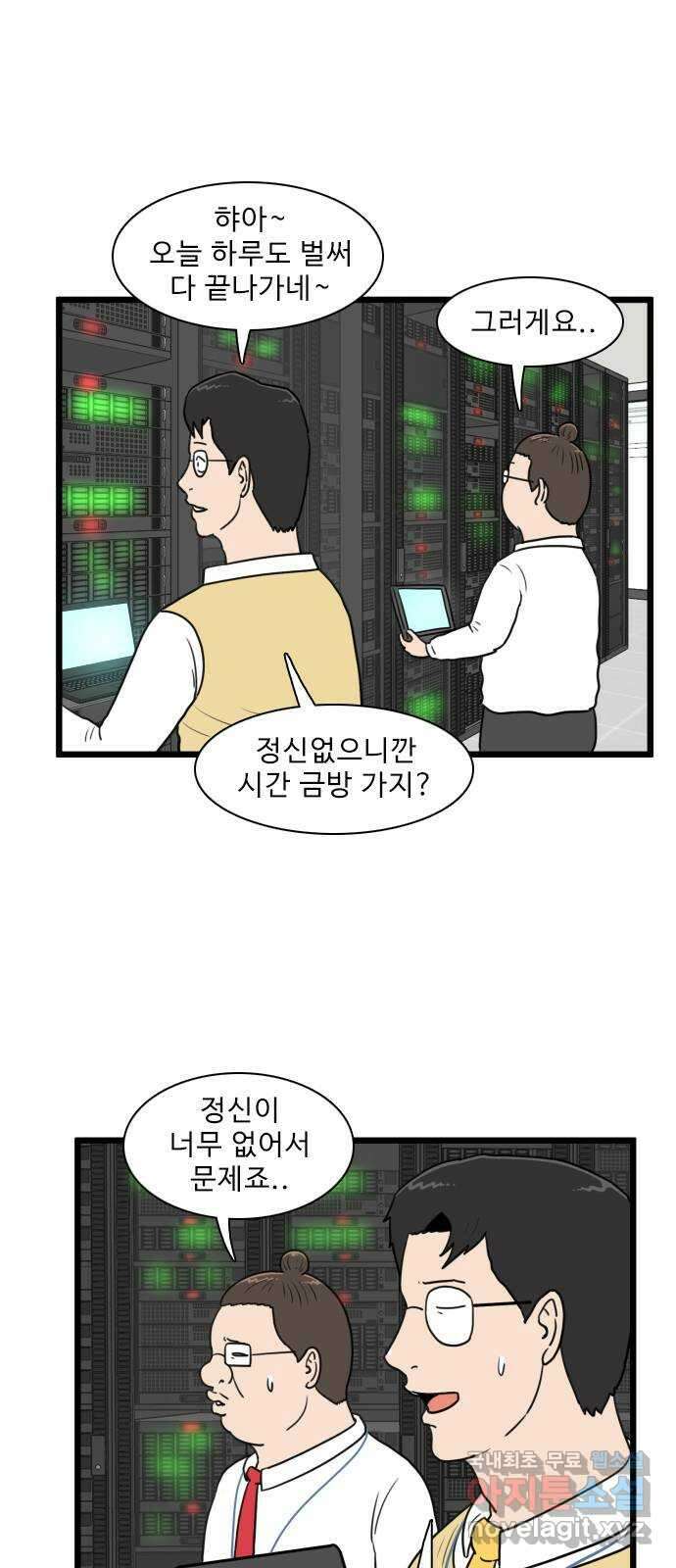 경자 전성시대 123화 7
