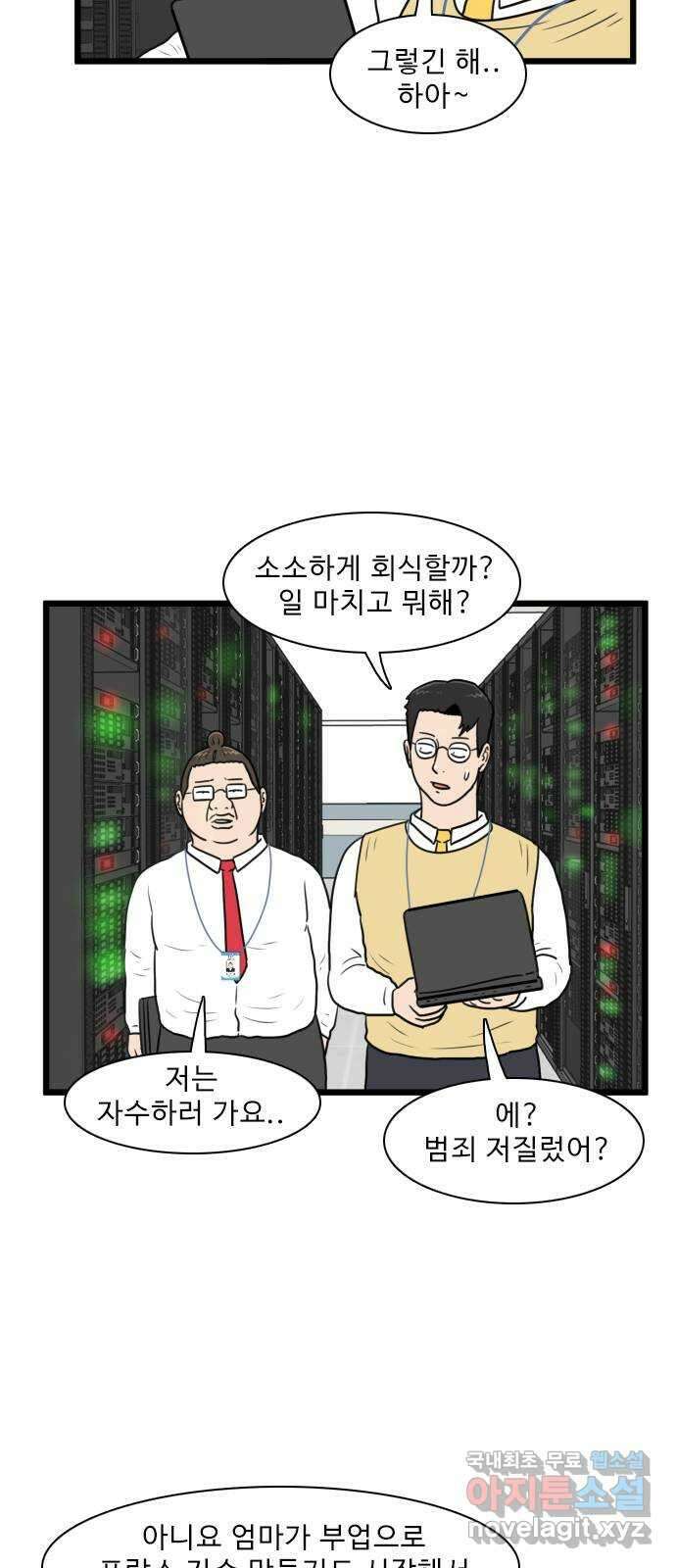 경자 전성시대 123화 8