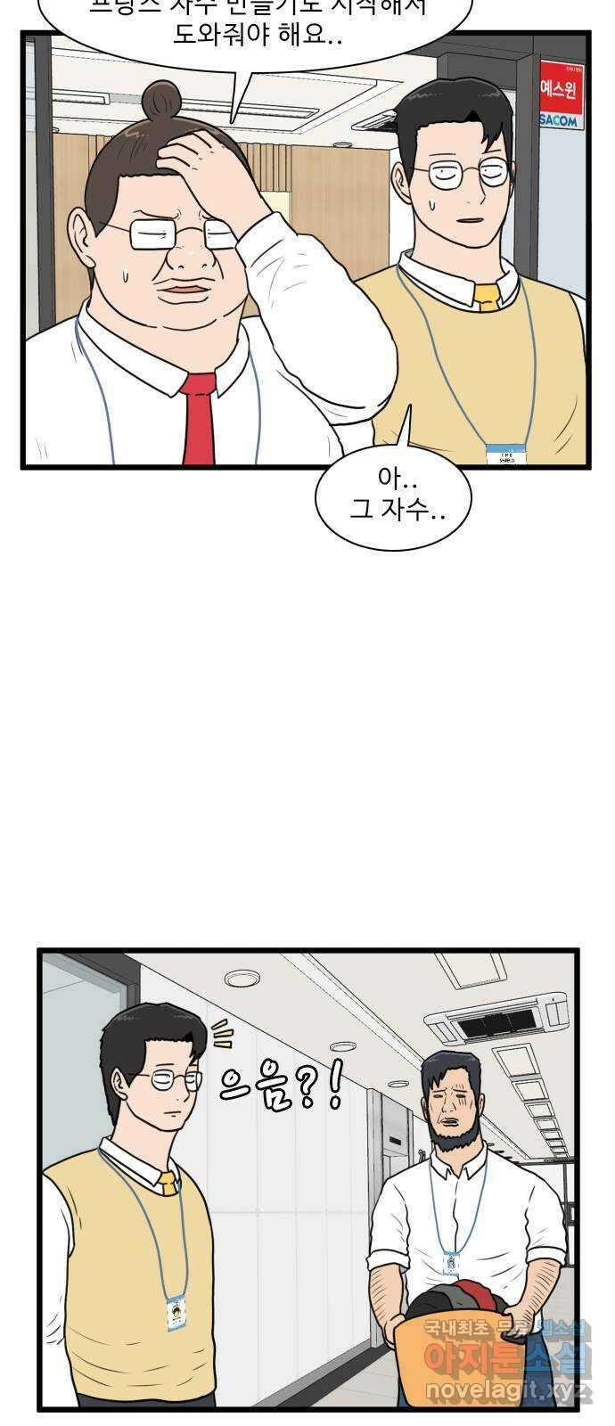 경자 전성시대 123화 9