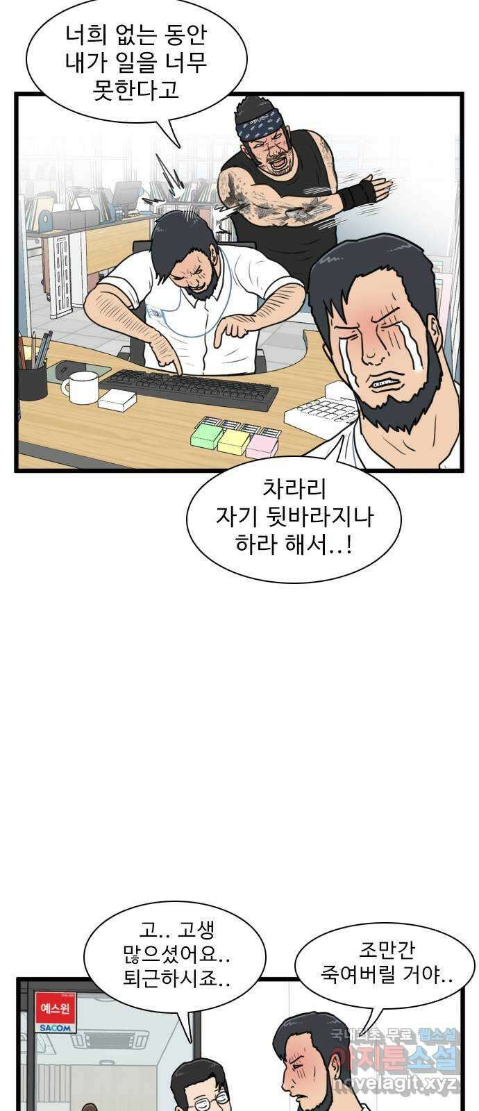 경자 전성시대 123화 11
