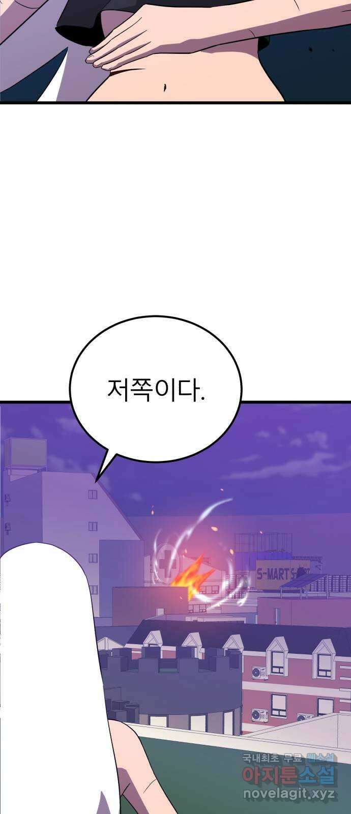 블러드 리벤저 98화 3
