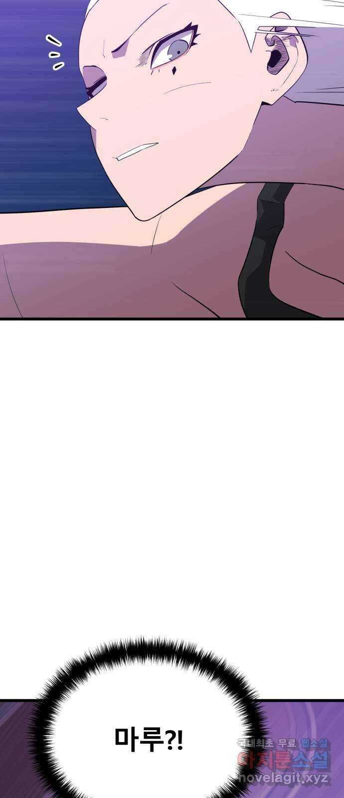 블러드 리벤저 98화 7