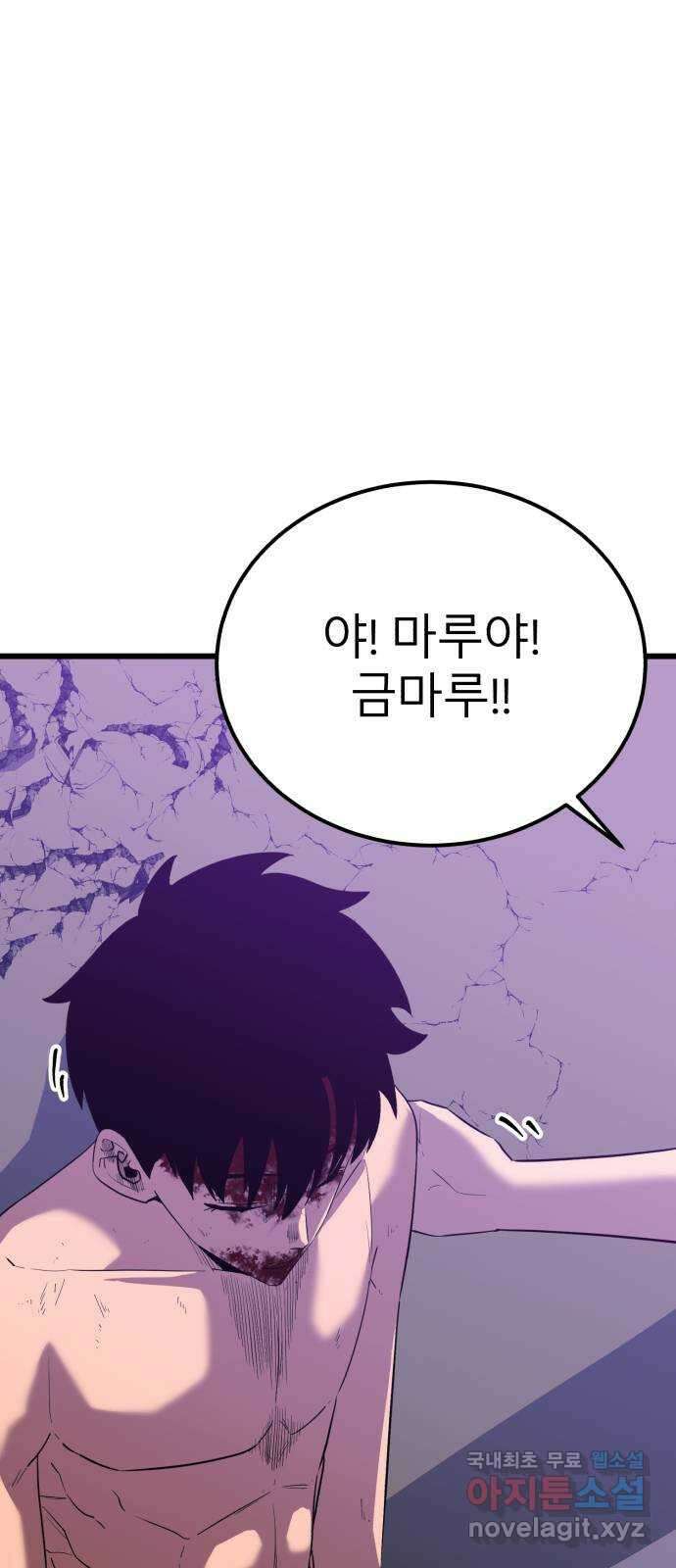 블러드 리벤저 98화 10