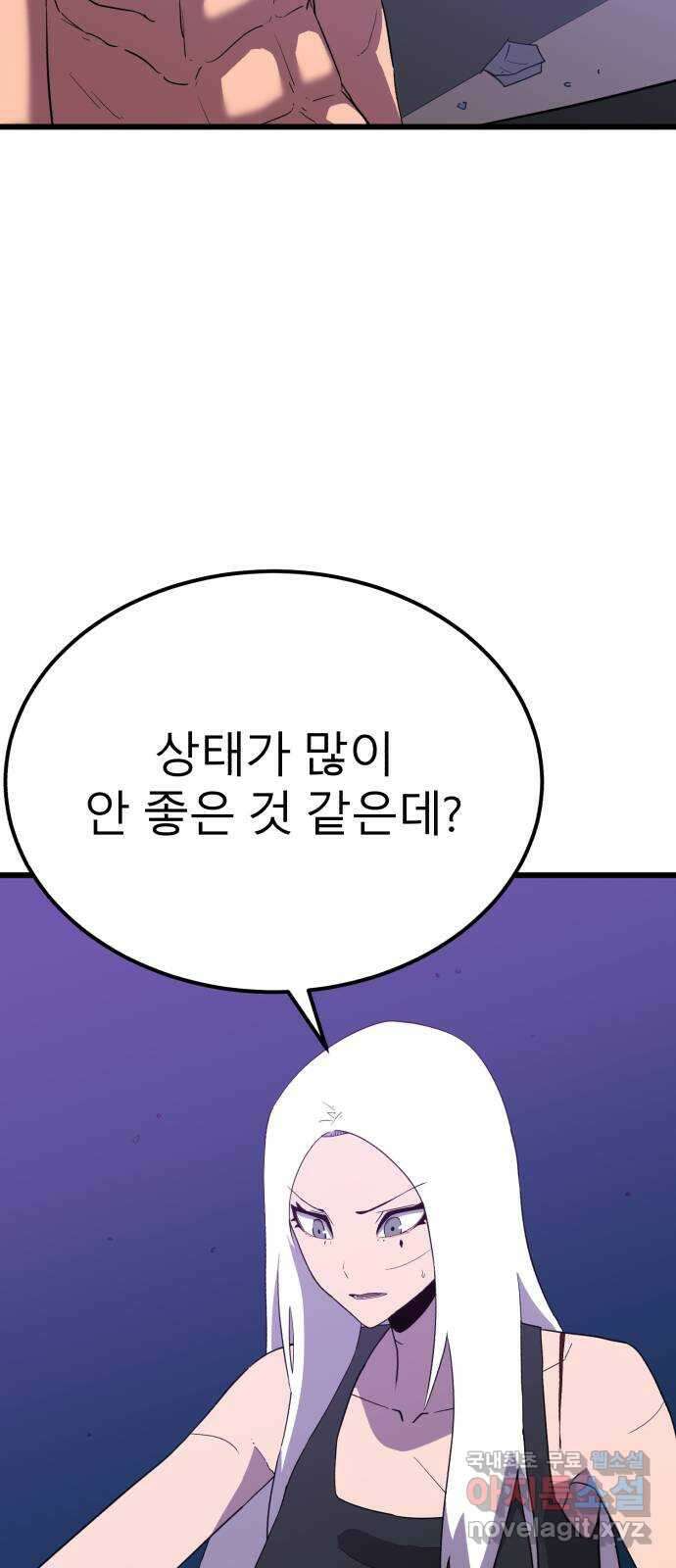 블러드 리벤저 98화 11