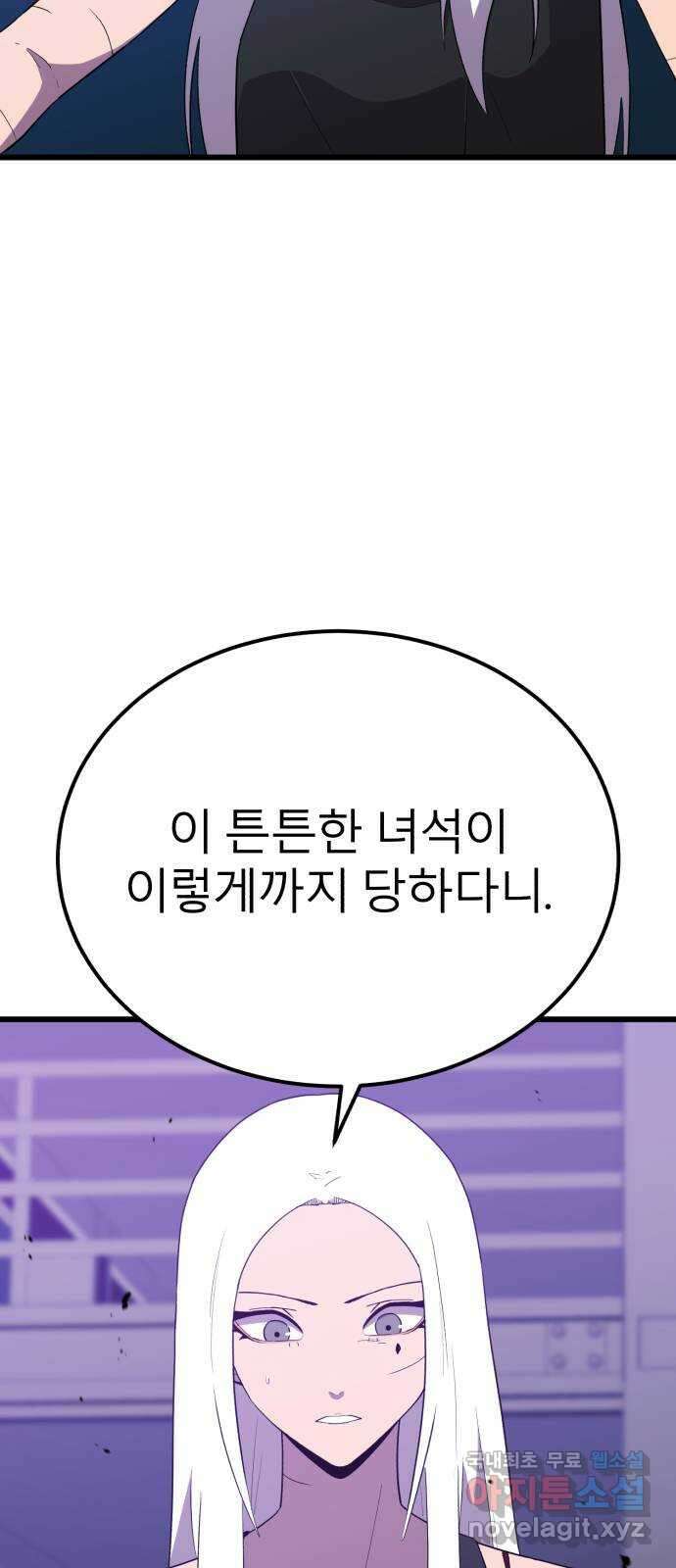 블러드 리벤저 98화 12