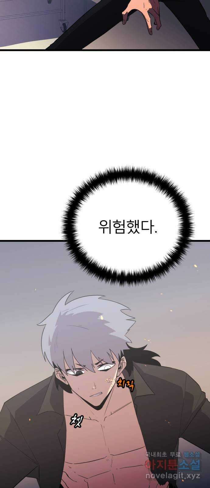 블러드 리벤저 98화 17