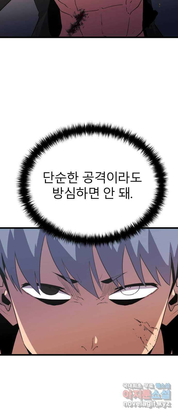 블러드 리벤저 98화 18