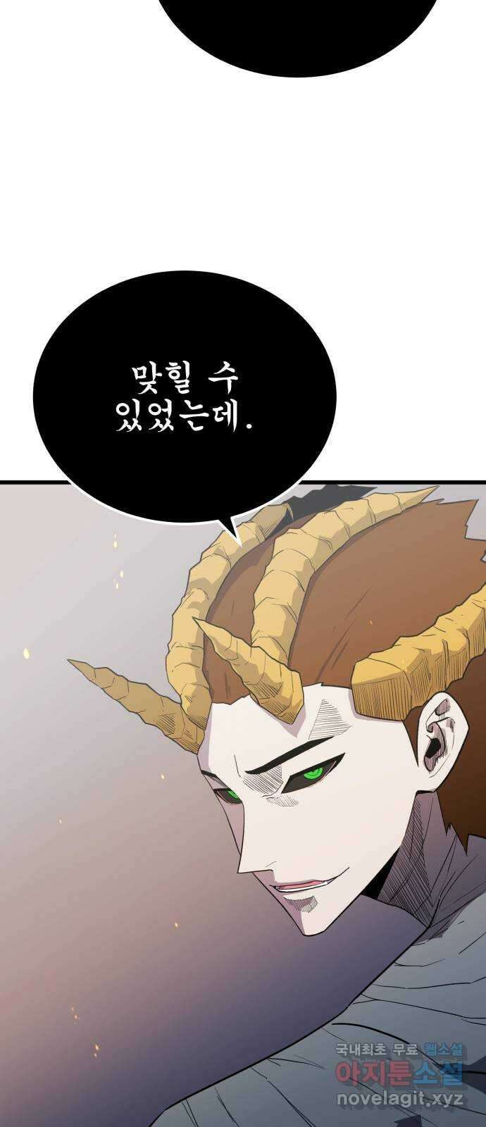 블러드 리벤저 98화 21
