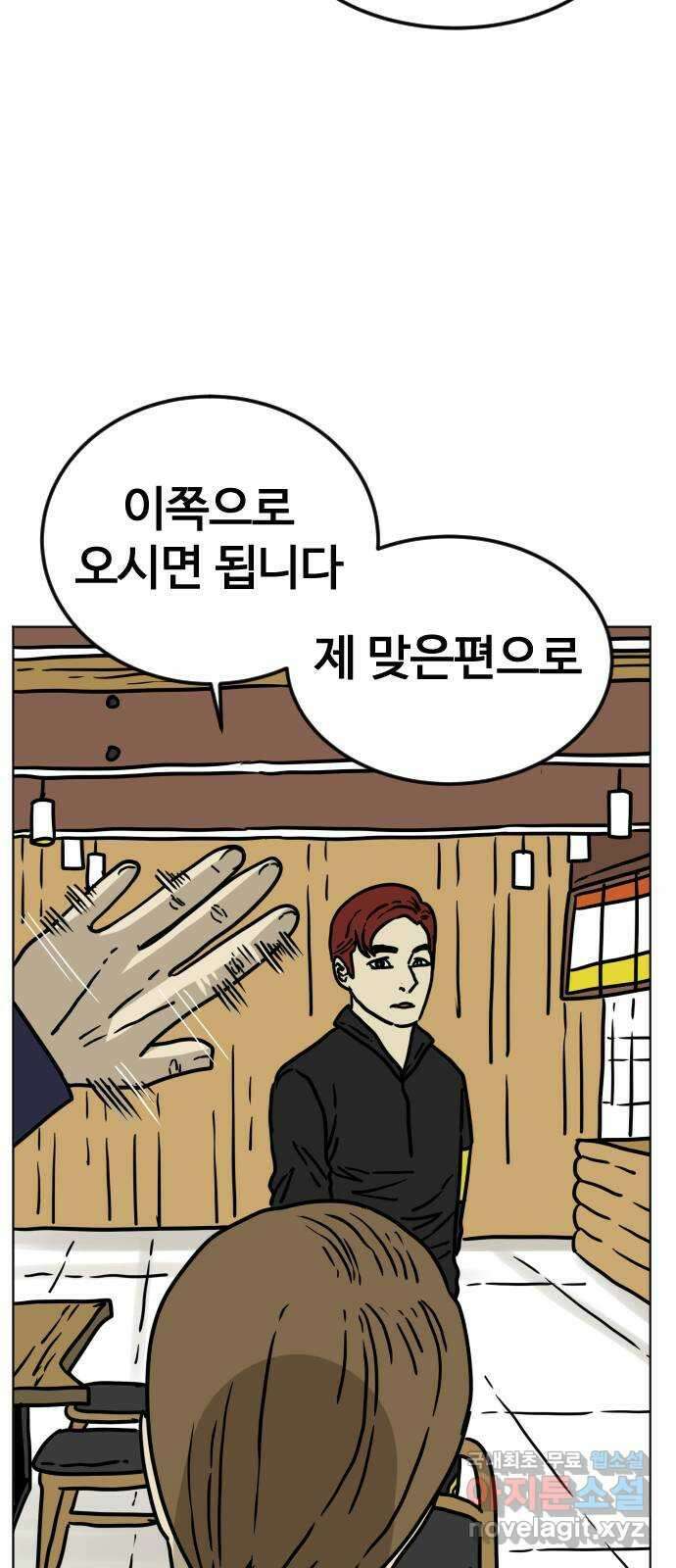 펀치드렁커드 42화 2