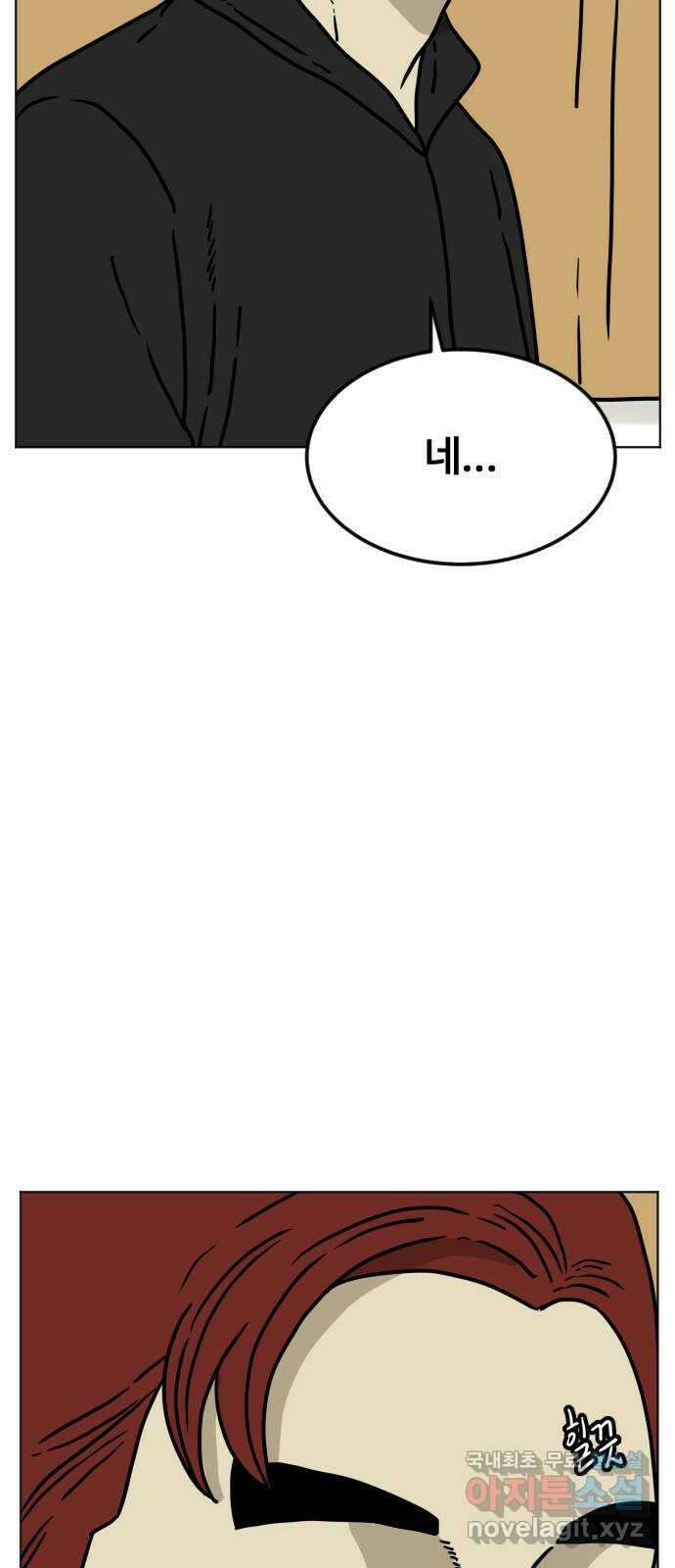 펀치드렁커드 42화 4