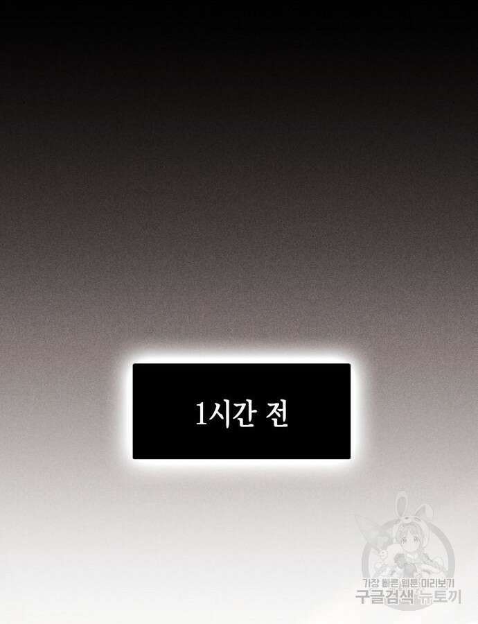야매 힐러로 사는 법 39화 5