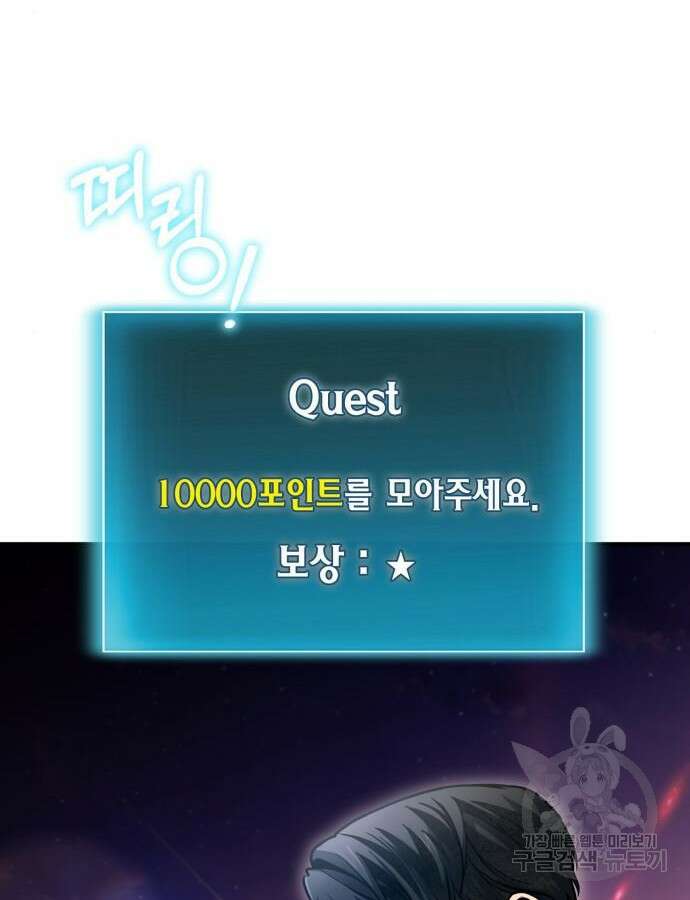 야매 힐러로 사는 법 39화 27