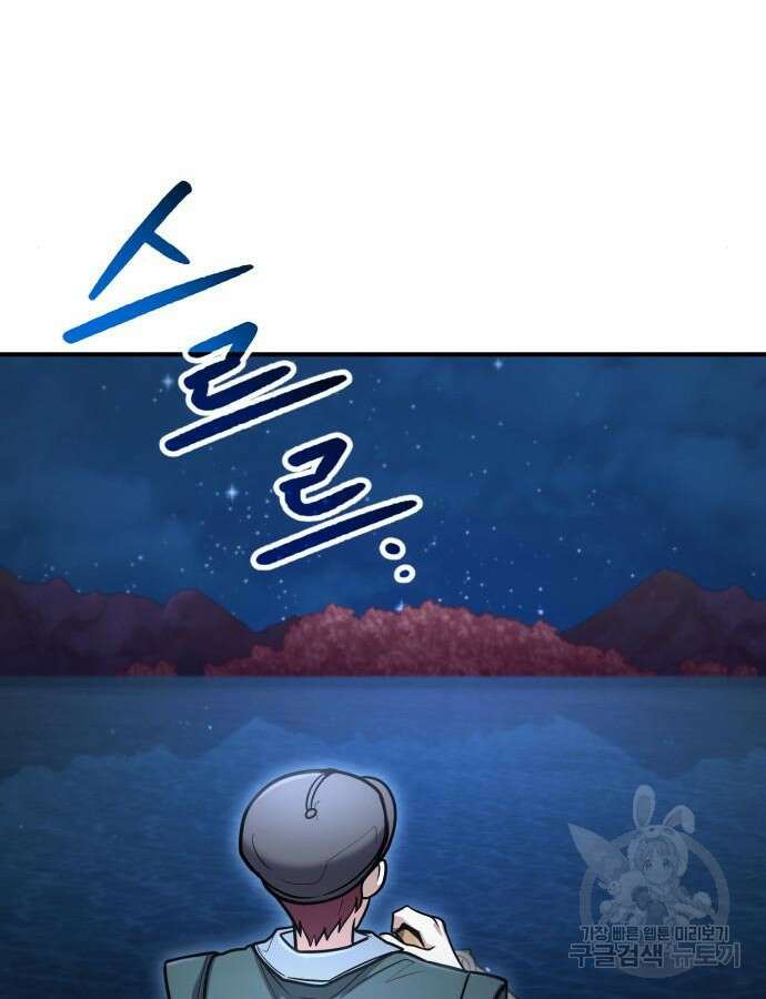 야매 힐러로 사는 법 39화 31