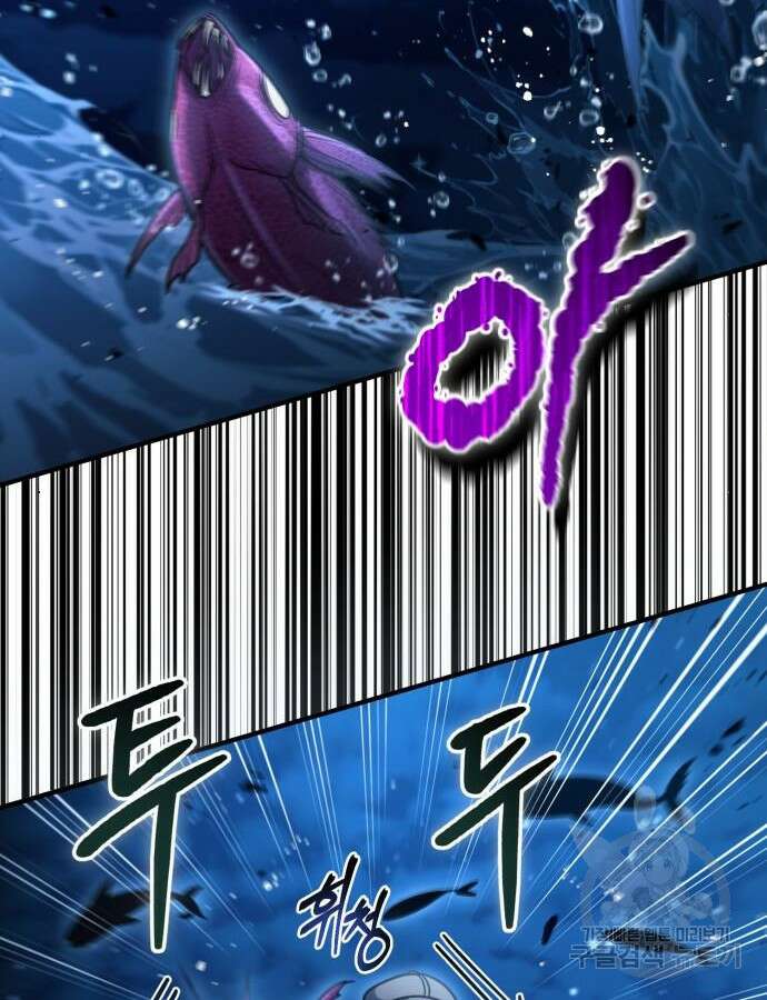 야매 힐러로 사는 법 39화 40