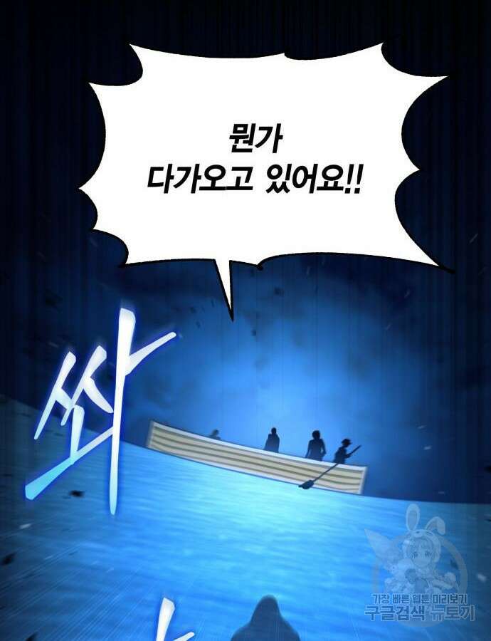 야매 힐러로 사는 법 39화 49