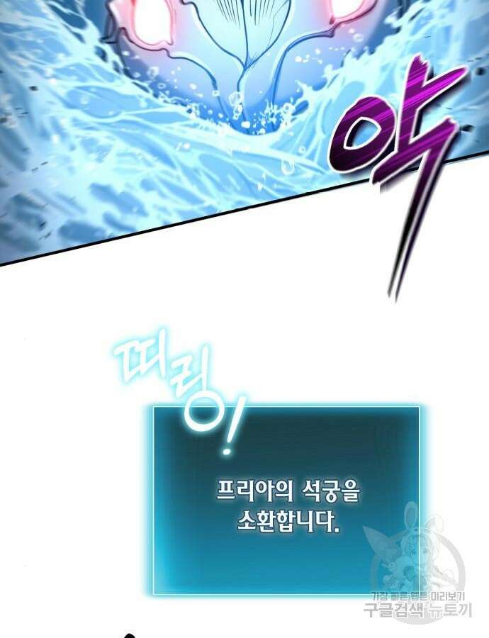 야매 힐러로 사는 법 39화 52