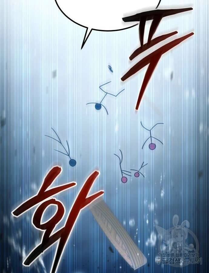 야매 힐러로 사는 법 39화 62