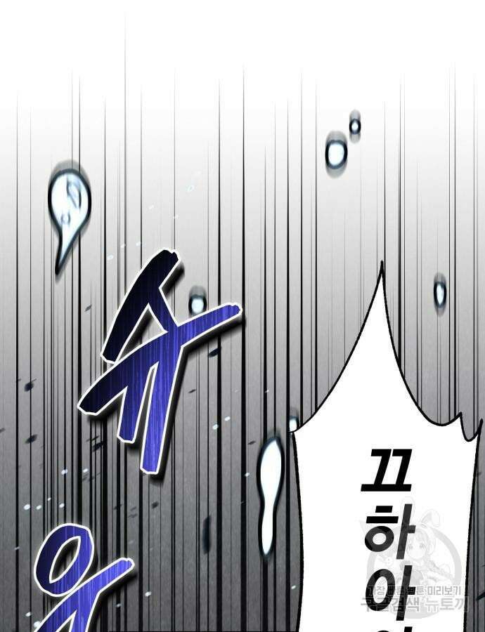 야매 힐러로 사는 법 39화 67