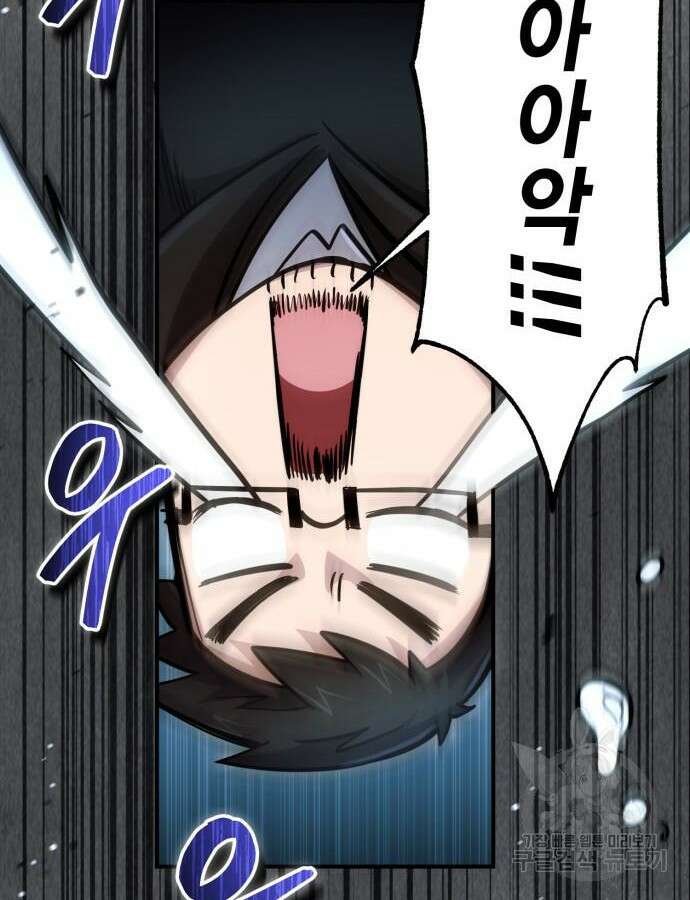 야매 힐러로 사는 법 39화 68