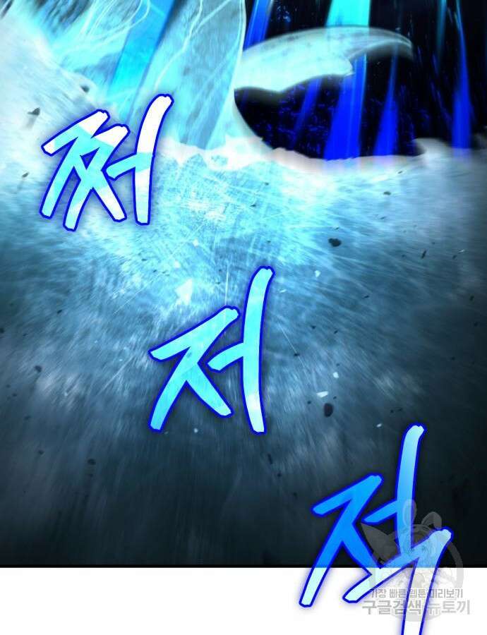야매 힐러로 사는 법 39화 77