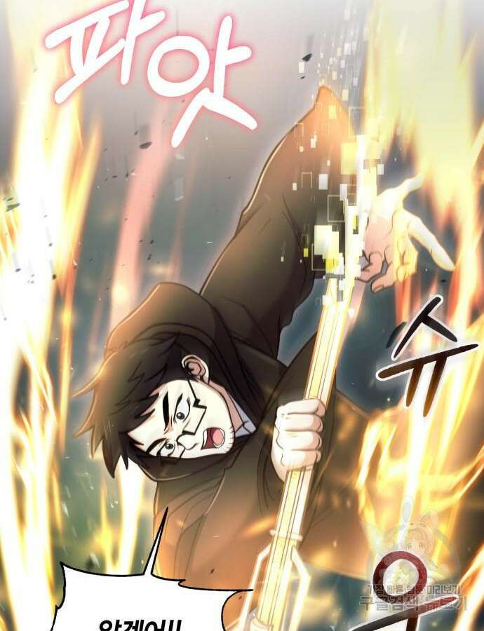 야매 힐러로 사는 법 39화 81