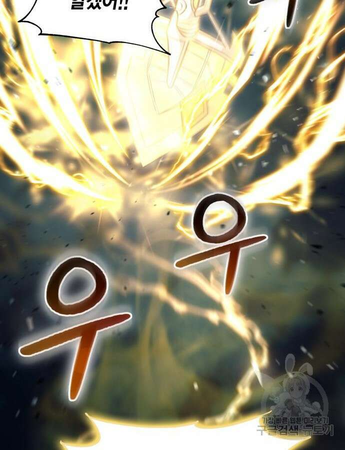 야매 힐러로 사는 법 39화 82