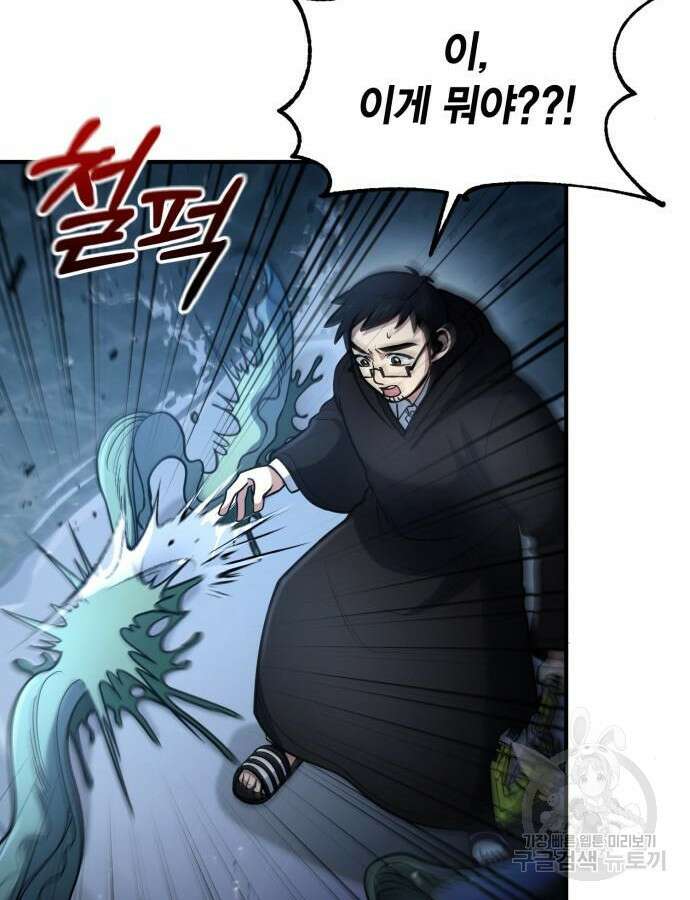 야매 힐러로 사는 법 39화 100