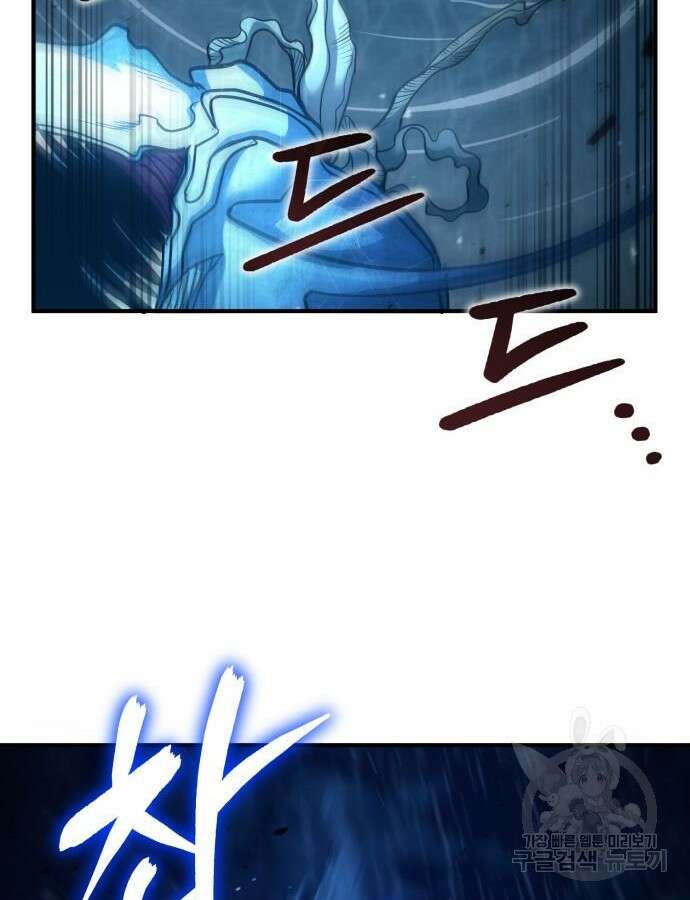 야매 힐러로 사는 법 39화 106