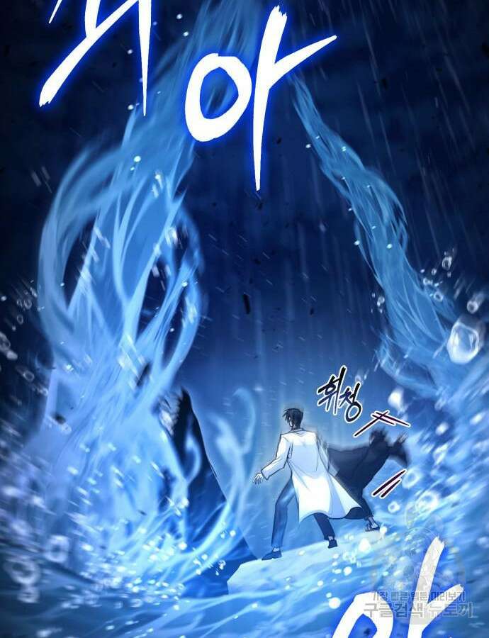 야매 힐러로 사는 법 39화 107