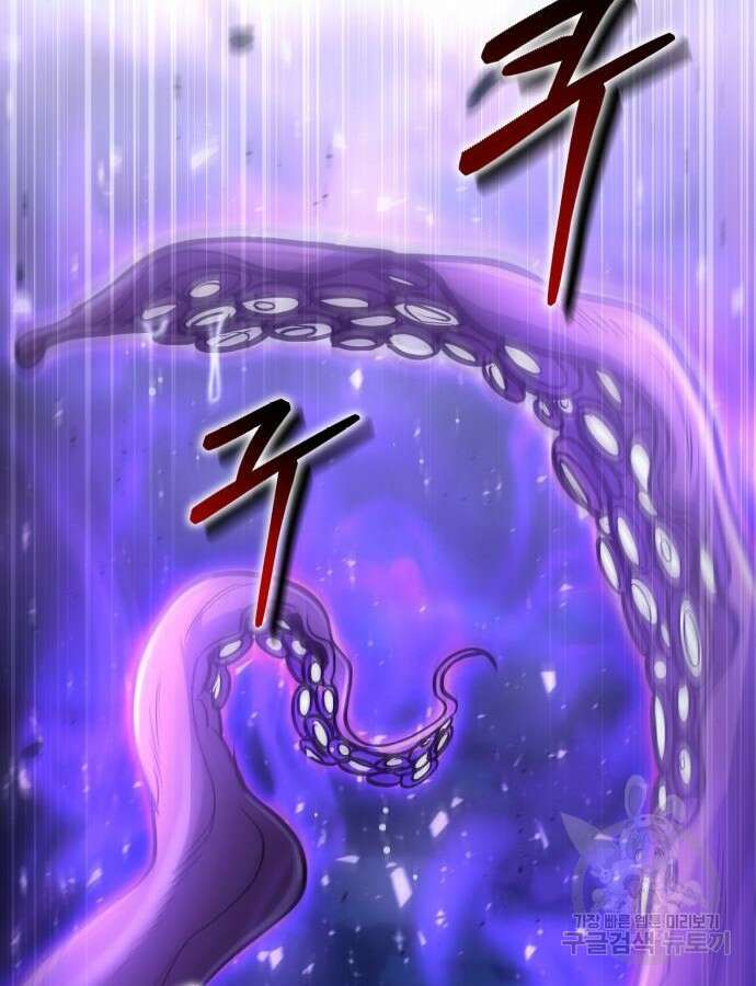 야매 힐러로 사는 법 39화 109
