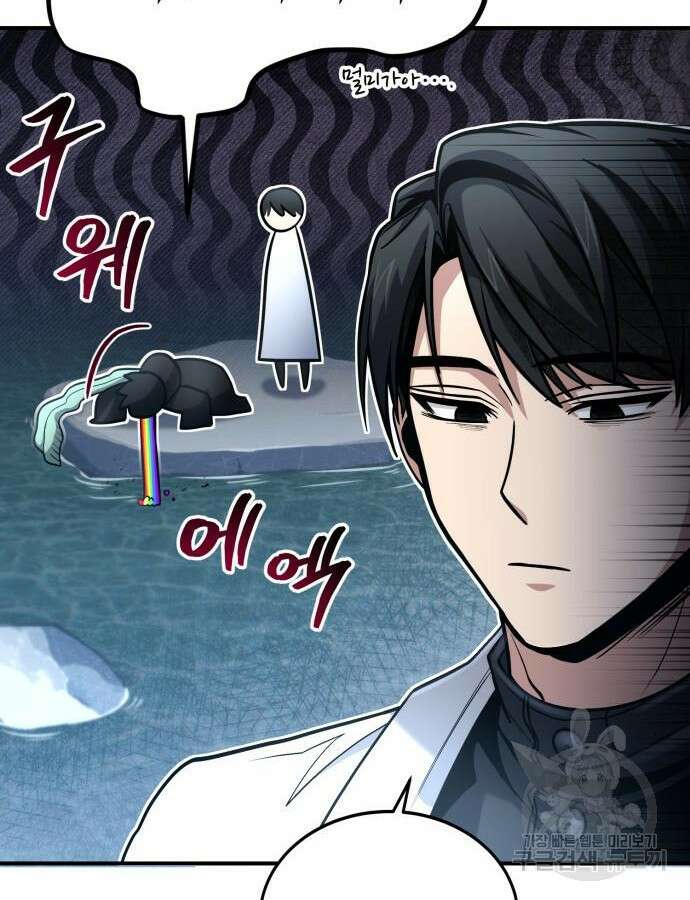 야매 힐러로 사는 법 39화 113
