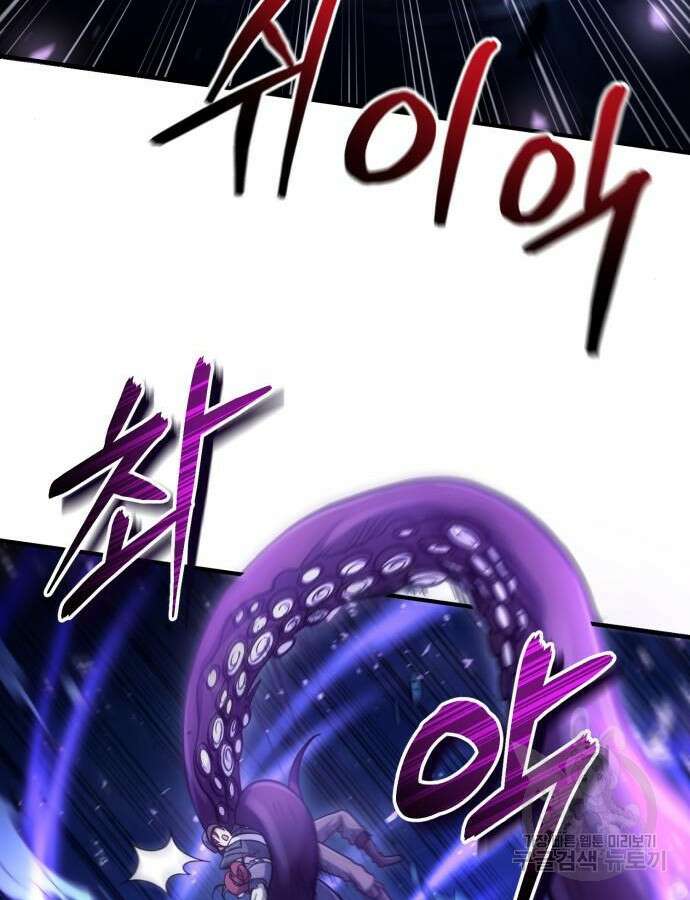 야매 힐러로 사는 법 39화 117