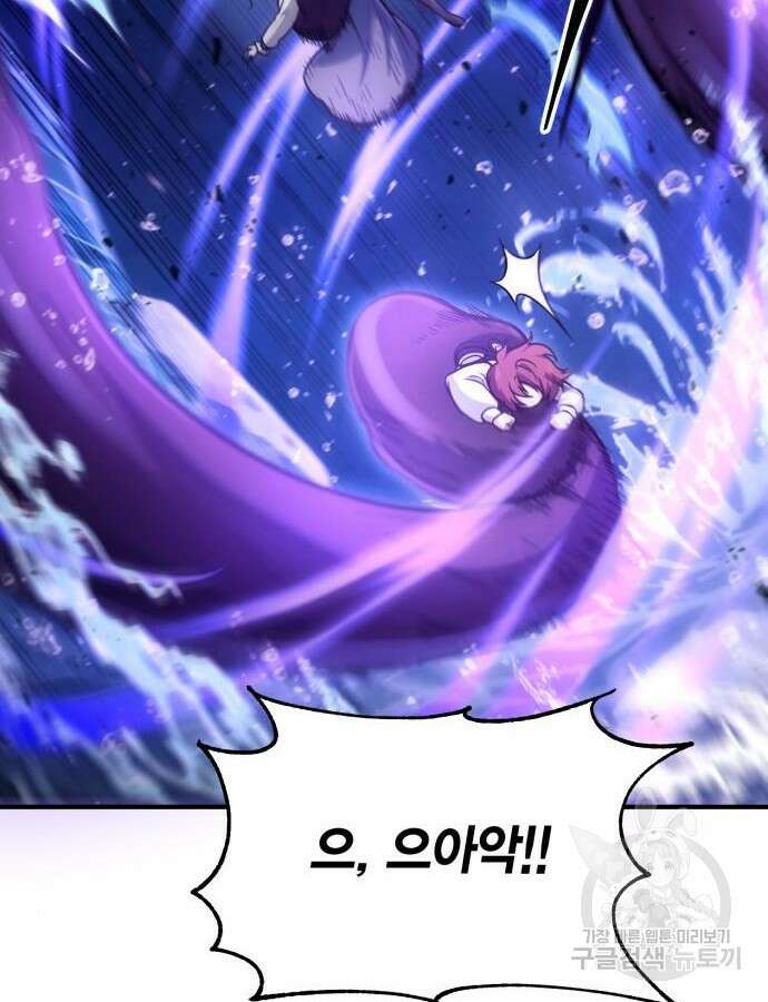 야매 힐러로 사는 법 39화 118