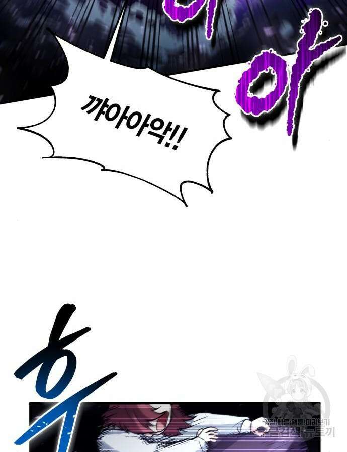 야매 힐러로 사는 법 39화 125
