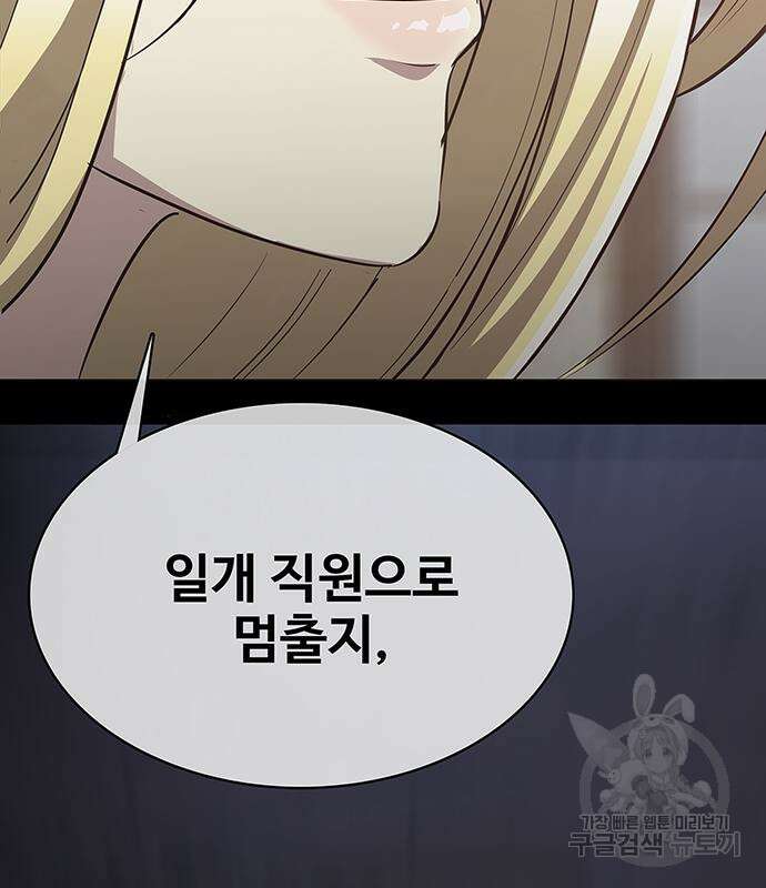 사기캐 9화 4