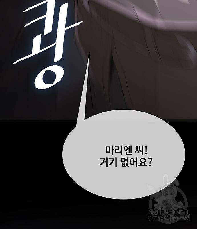 사기캐 9화 7