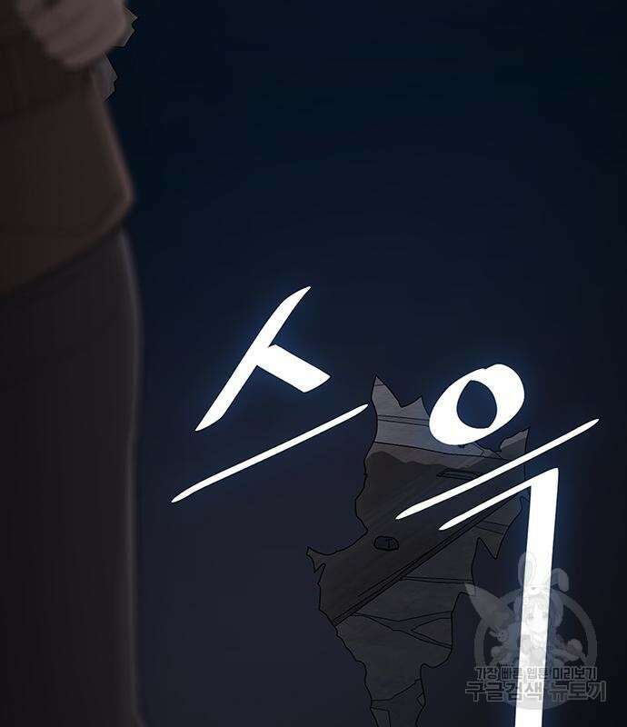 사기캐 9화 9