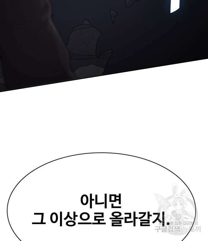 사기캐 9화 10