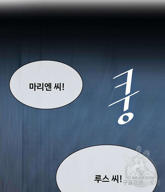 사기캐 9화 15