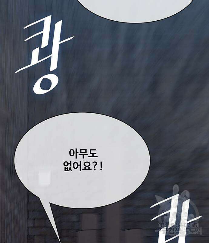 사기캐 9화 16