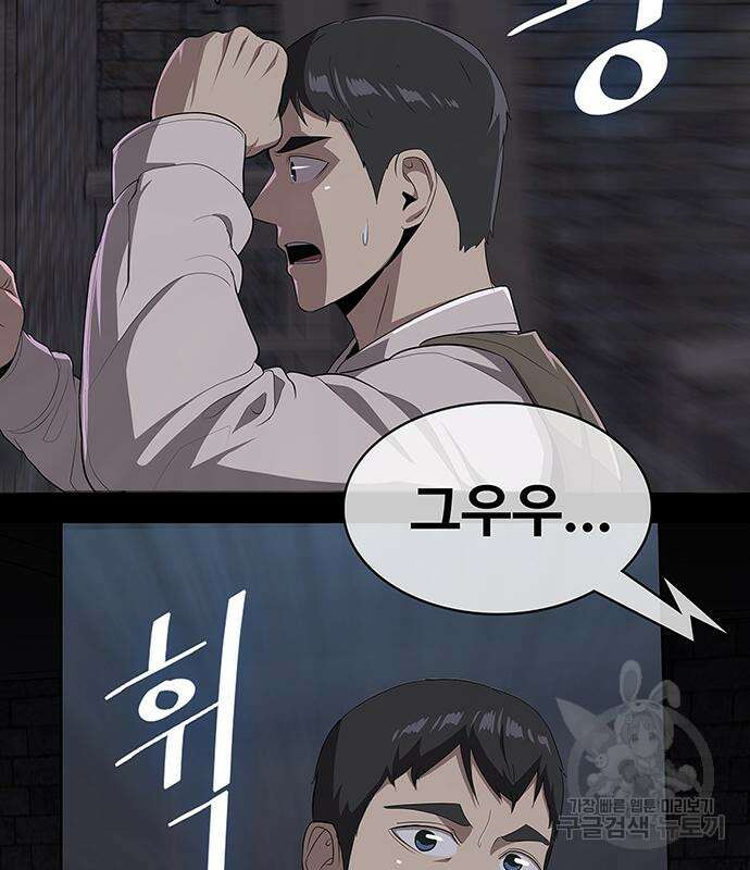 사기캐 9화 17