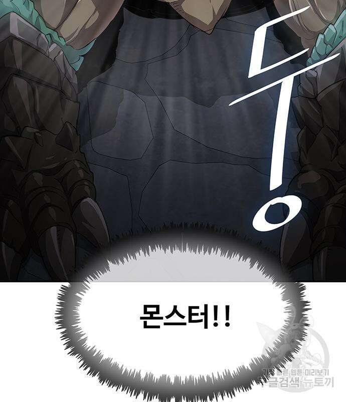 사기캐 9화 20