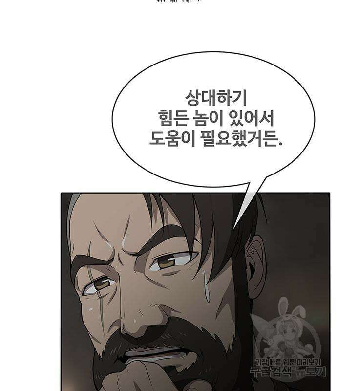 사기캐 9화 21