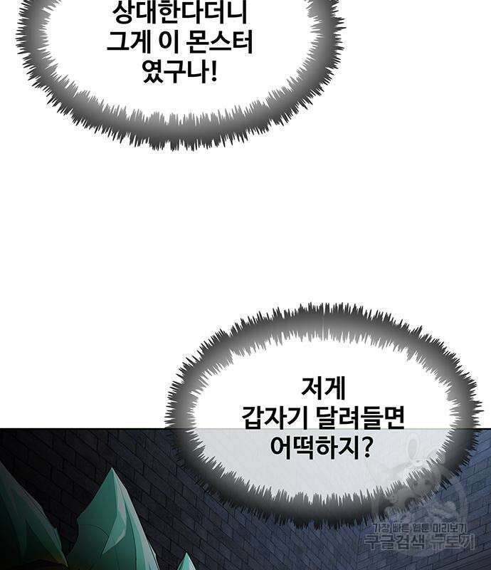 사기캐 9화 23