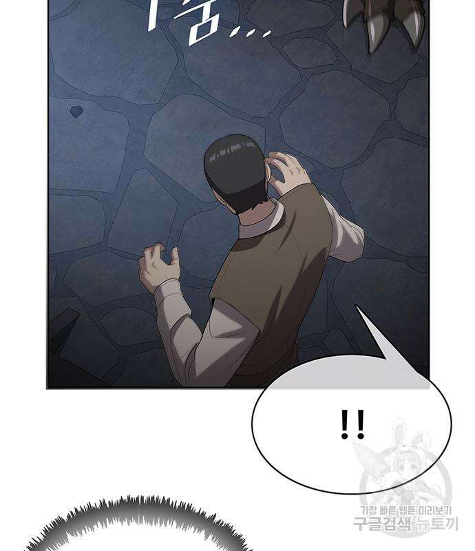 사기캐 9화 27
