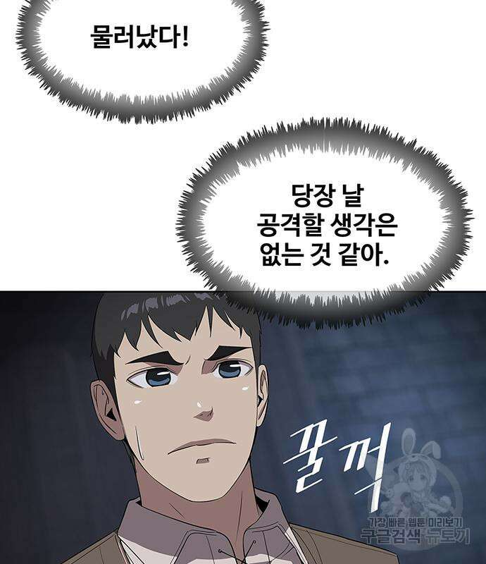 사기캐 9화 28