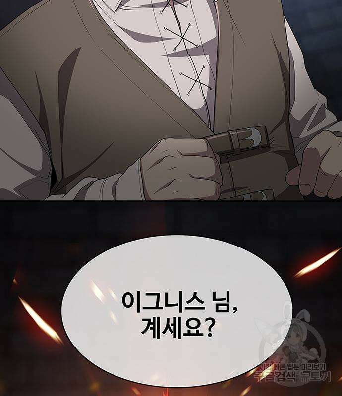 사기캐 9화 29