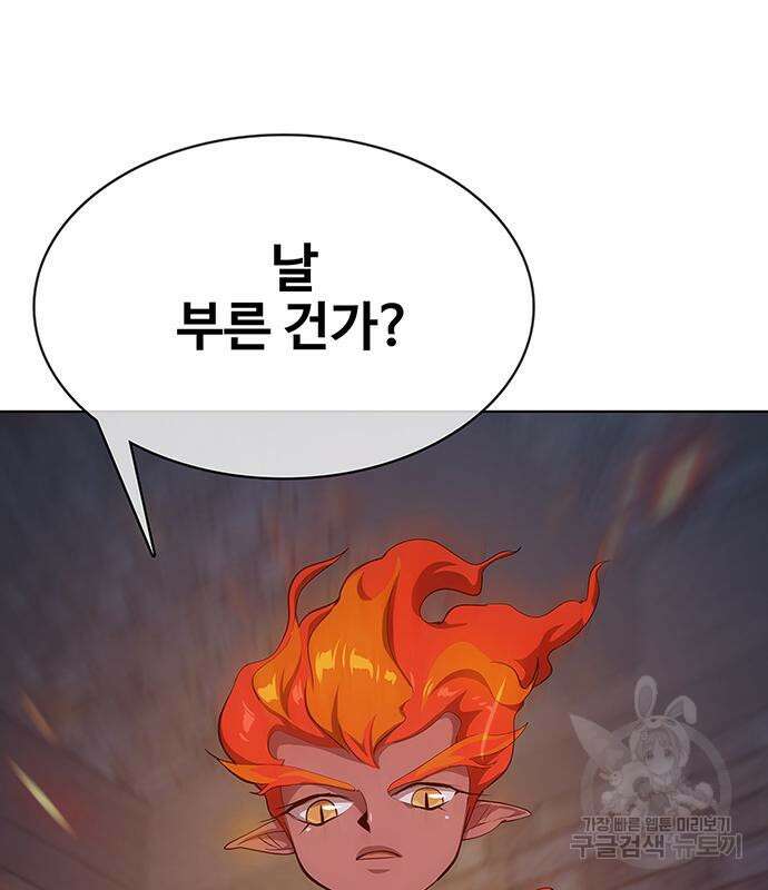 사기캐 9화 34