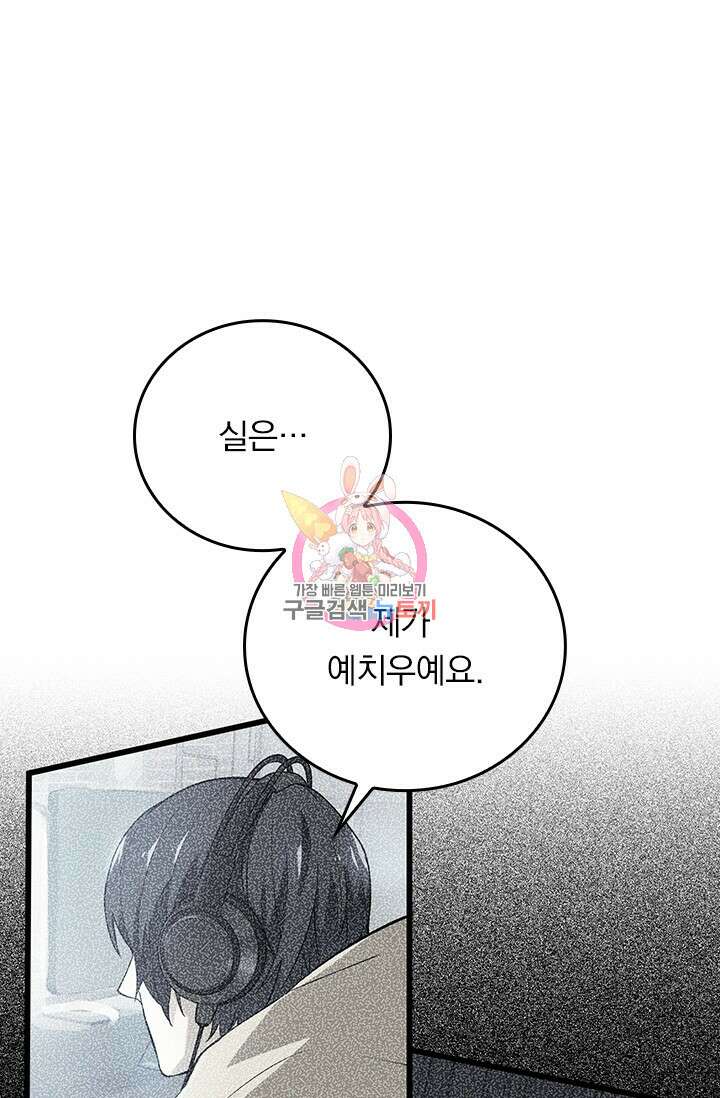 전직고수 121화 1